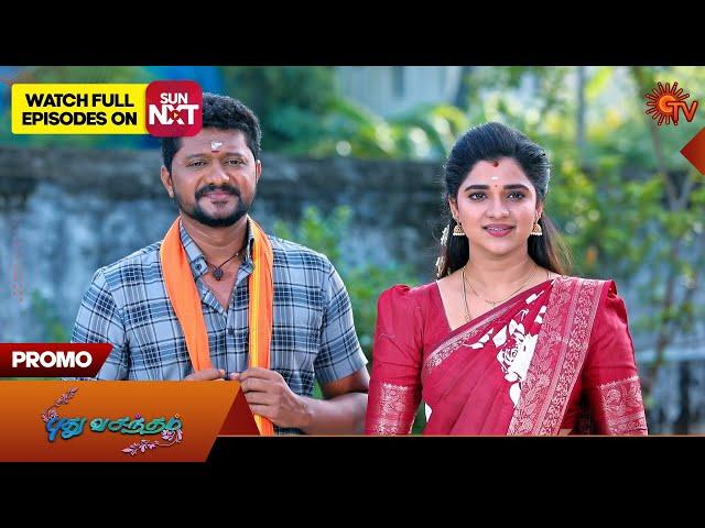 Pudhu Vasantham - Promo | 11 July 2024  | Tamil Serial | Sun TV