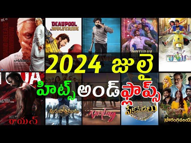 2024 July month Hits and flops all Telugu movies list Telugu entertainment9