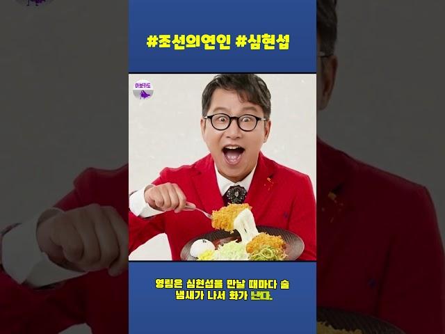 진심으로 사랑해...영림이 수줍어해  #조선의연인 #심현섭