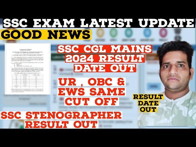 Good News  SSC CGL 2024 Mains Result Date Out   SSC Stenographer 2024 Result Out   CGL Result   