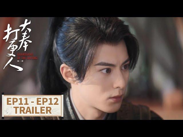 [Guardians of the Dafeng] EP11 - EP12 Trailer Collection | Starring: #WangHedi #TianXiwei