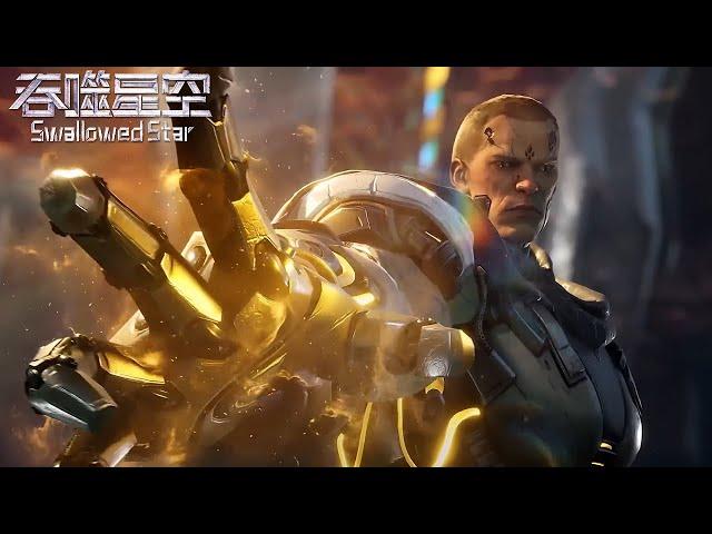《吞噬星空》Swallowed Star |EP172-173 最新！罗峰斩杀界主级高手！魔云藤大战六阶食星草和九阶刹螺花！