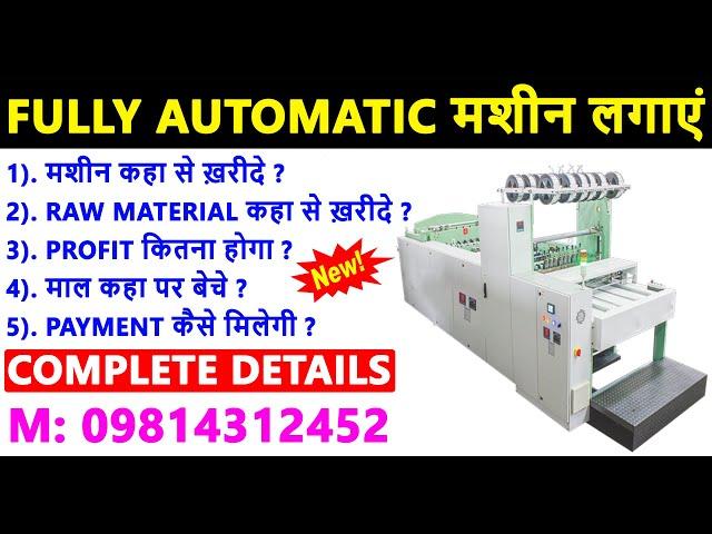 25 हजार रोज की कमाई | New Business ideas 2025 | Best Business ideas 2025 | New Business | #Business