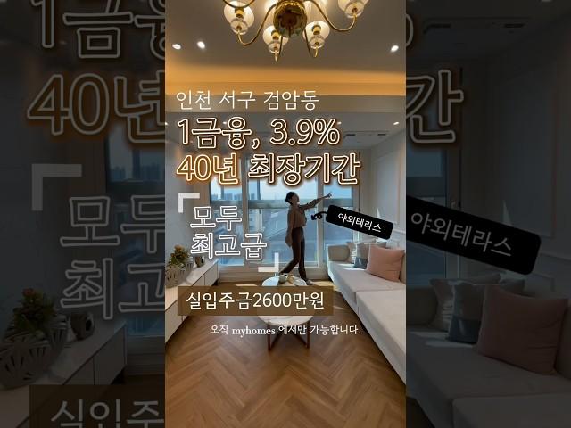#인천 #인천신축빌라 #인천신축분양 #서구신축빌라 #검암동신축빌라 #검암동아파트 #검암동전세 #검암동월세 #검암동빌라 #신축빌라 #신축분양 #부동산 #검암동 #서구신축빌라 #서구