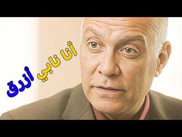 اللعبة اللي لعبها اللواء الكبير علي ابن حلاق الحمير - يا تري هي اية #شيرين_رضا