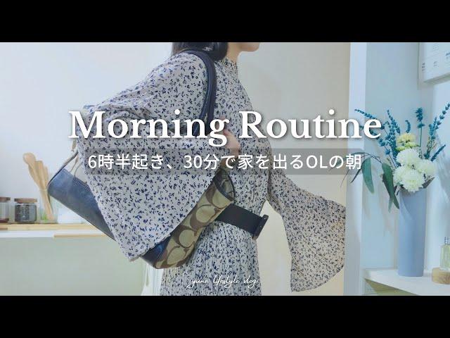 Vlog) Morning Routine/A life of Japanese office worker