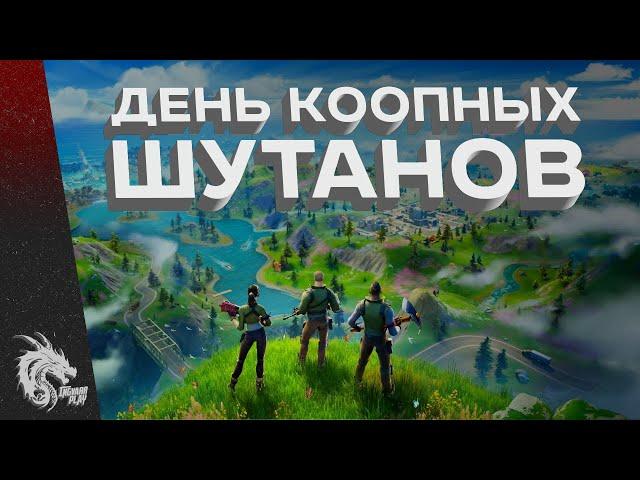 СОВМЕСТНЫЕ ТУСОВКИ С ПОДПИСЧИКАМИ / FORTNITE И НЕ ТОЛЬКО [СТРИМ]