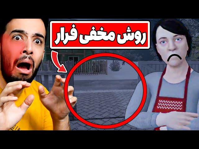 مخفی ترین روش فرار از دست این خانواده کثافت رو پیدا کردم  (SchoolBoy Runaway)