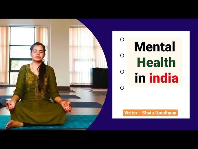 Reason Of Mental Health In India || मानसिक तनाव  || Poem || कविता || Shalu Upadhyay