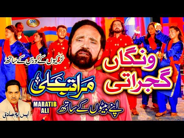 Wangan Gujraati [ Maratab Ali & Sons ] New official Song 2022