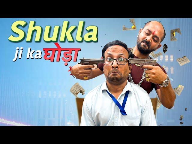 Shukla Ji Ka Ghoda || शुक्ला जी का घोड़ा || Nazarbattu shorts