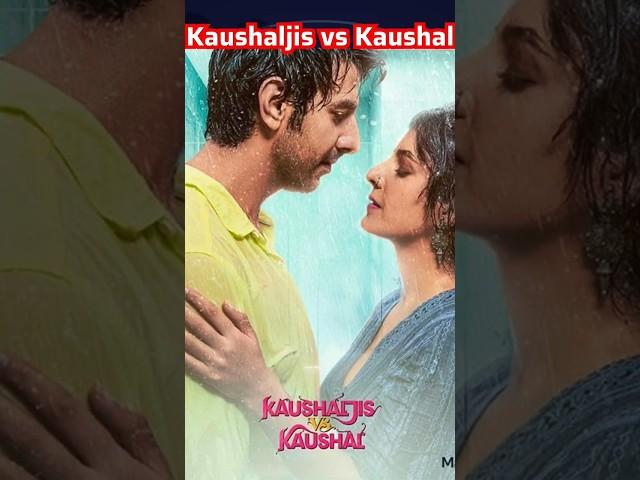 Kaushaljis vs Kaushal Movie Actors Name | Kaushaljis vs Kaushal Movie Cast Name