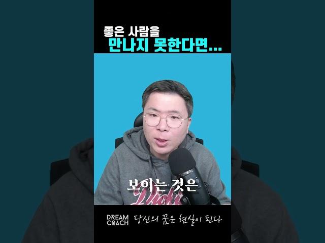 인생을 바꾸는 3가지 방법! (이 조차도 안된다면...)