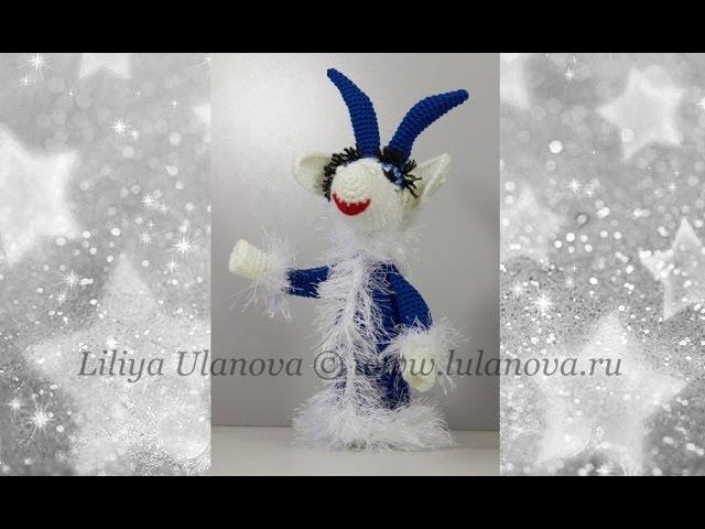 Коза Маруся - вязание крючком - Crochet goats