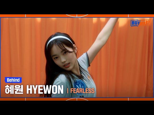 [R U Next?] 혜원 HYEWON | 표현력 오디션