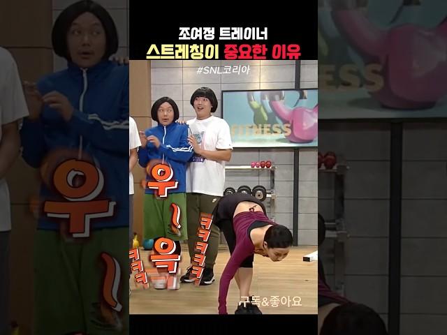 조여정 스트레칭~ㅋㅋ