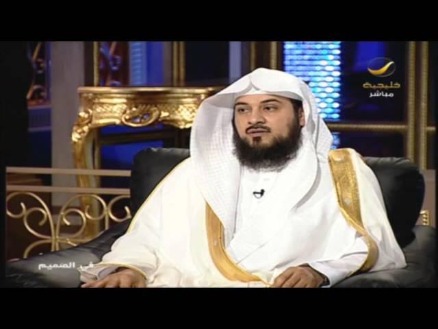 الشيخ محمد العريفي ضيف برنامج في الصميم مع عبدالله المديفر