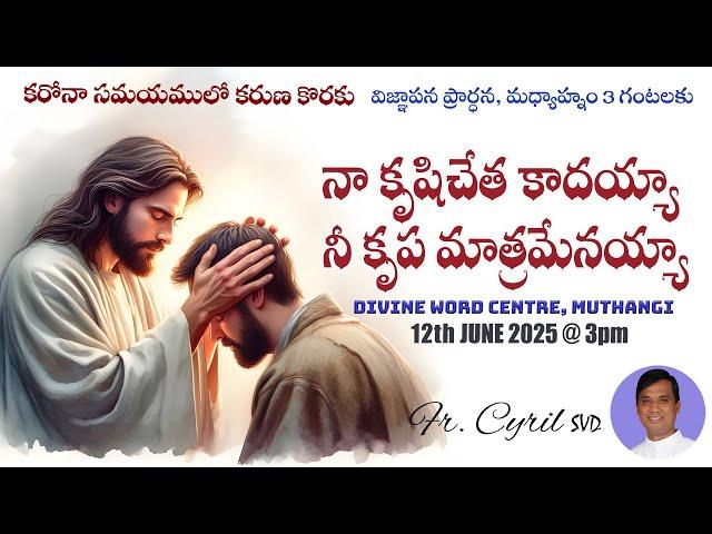 Divine Mercy Intercession | Fr. Cyril Doss SVD | Divine Word Centre,Muthangi  |12-06-2025 |