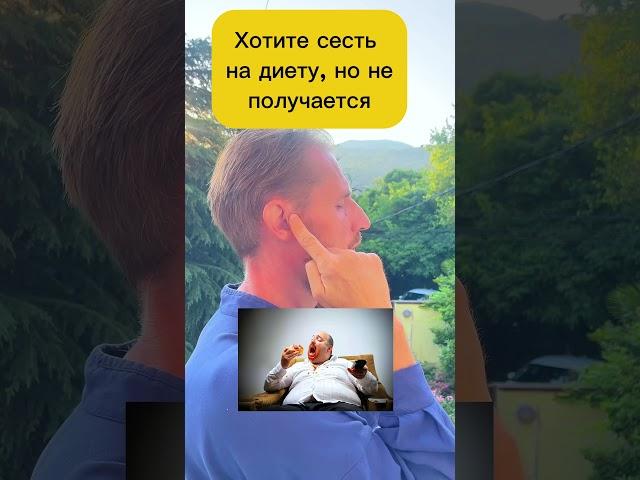 Точка, которая отключает аппетит! Диета без мучений #зож #упражнения #массаж #здоровье