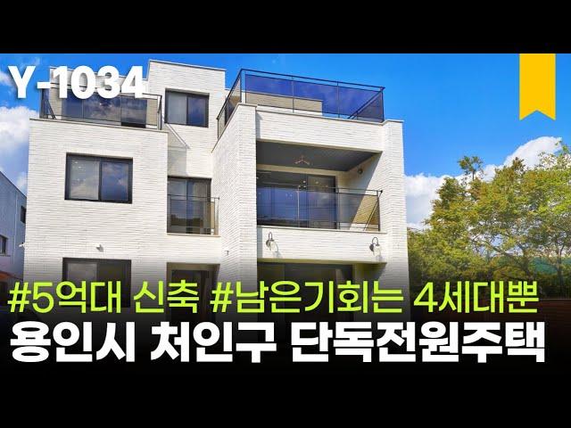 경기도 용인시 처인구 전원주택, 편리한 위치의 단독형 타운하우스