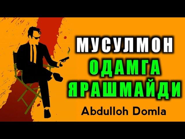 Abdulloh Domla - Musulmonga Yarashmaydi  Абдуллох Домла - Мусулмонга Ярашмайди