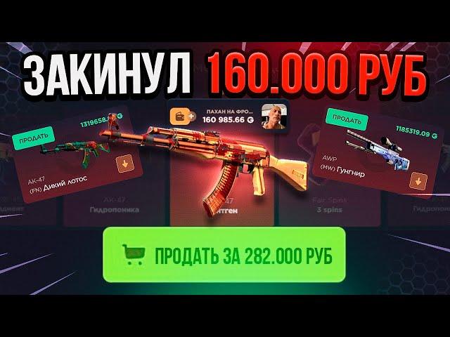  Я ЭТО СДЕЛАЛ! С БЕСПЛАТНОГО кейса ДО НОЖА за 100 000 на GGDROP! ГГДРОП САМОЕ ДОРОГОЕ ОТКРЫТИЕ