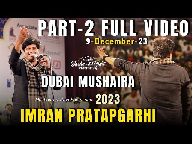 PART- 2 IMRAN PRATAPGARHI I JASHN-E-URDU I DUBAI MUSHAIRA & KAVI SAMMELAN I 9 DEC 2023