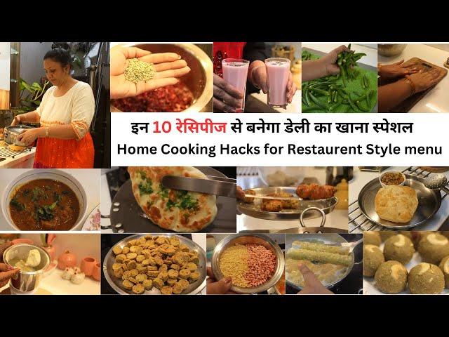 रोज के खाने की 10 रेसिपीज 10 Easy Recipes for Your Daily Menu ,Simple Meal Ideas, Home Cooking Hacks