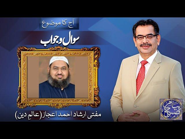 Payam e Subh With Aneeq Ahmed | 19 Oct 2024 | Dunya News