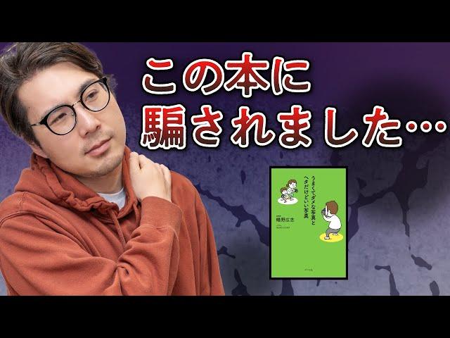 完全に騙された……。写真術の本だと思ったら違うじゃん……。#33