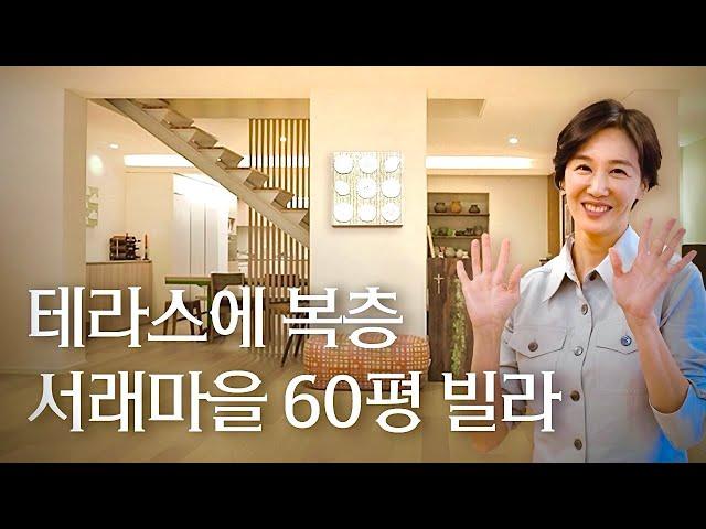 너무 다른 부부 취향? 서래마을 60평 테라스에 복층까지 갖춘 고급 빌라, 취향 다른 부부의 감각이 돋보이는 집, 이정은 도예가 | 랜선집들이 작품 집소개 인테리어 인터뷰 행가집