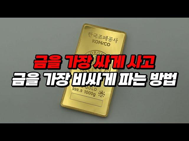 금 거래의 혁신, 골드나라와 오픈 카카오톡방을 활용하세요