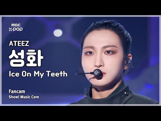 [#음중직캠] ATEEZ SEONGHWA (에이티즈 성화) – Ice On My Teeth FanCam | 쇼! 음악중심 | MBC241116방송