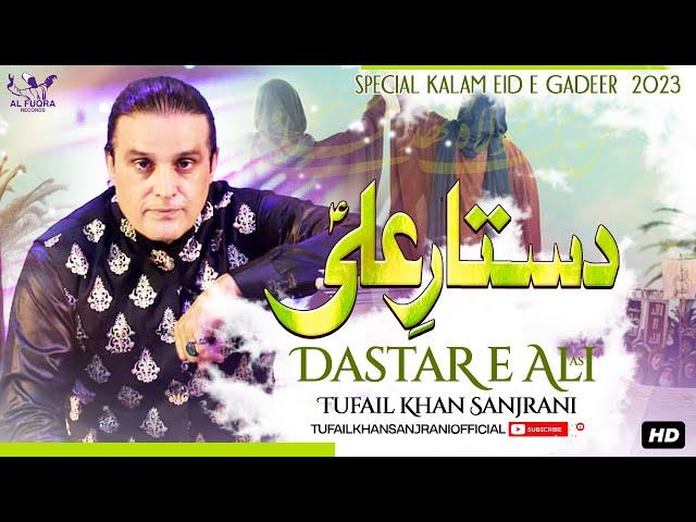 Dastar e Ali a.s | Tufail Khan Sanjrani | Eid e Gadeer | Exclusive Qasida |2023