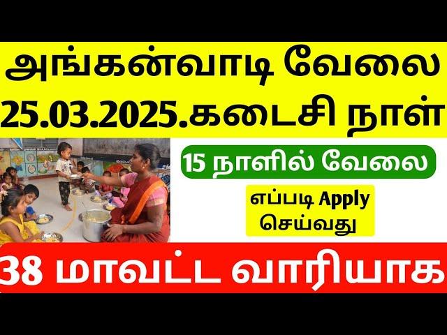 Anganwadi Recruitment 2025 Notification | Anganwadi Supervisor Recruitment 2025 | Sathunavu job 2025