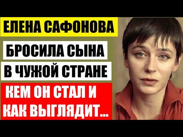 Бросила сына в чужой стране! Кем стал и как выглядит младший сын Елены Сафоновой от мужа-француза...