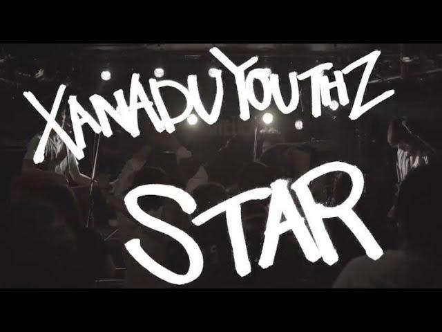 XANADU YOUTHZ - STAR 【OFFICIAL MUSIC VIDEO】