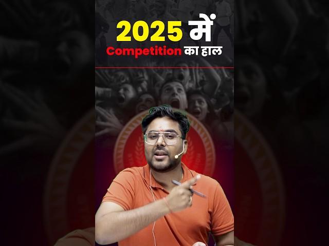 2025 में Competition का हाल  Gagan Pratap Sir #ssc #cgl #competition #2025