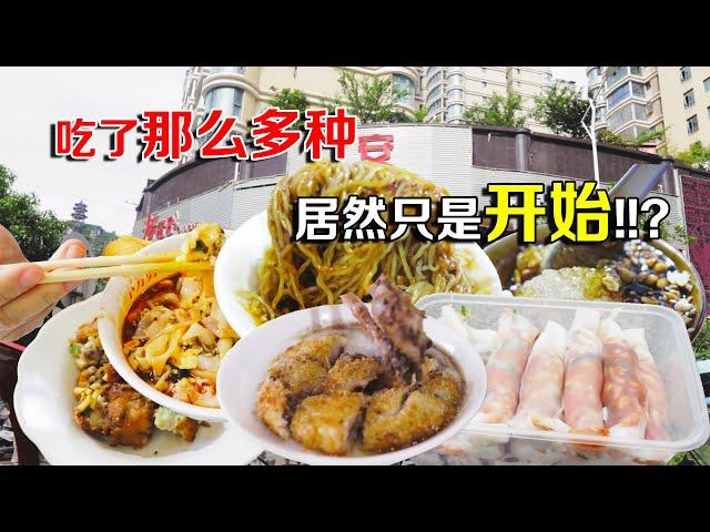 【贵州美食】在“吃喝”层面冠绝全省？！这座小吃之城到底有多神奇？