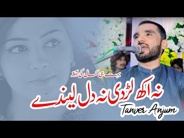 Na Akh Larhdi || Tanveer Anjum || Latest Saraiki || Ishfaq HD.4k Movies Official