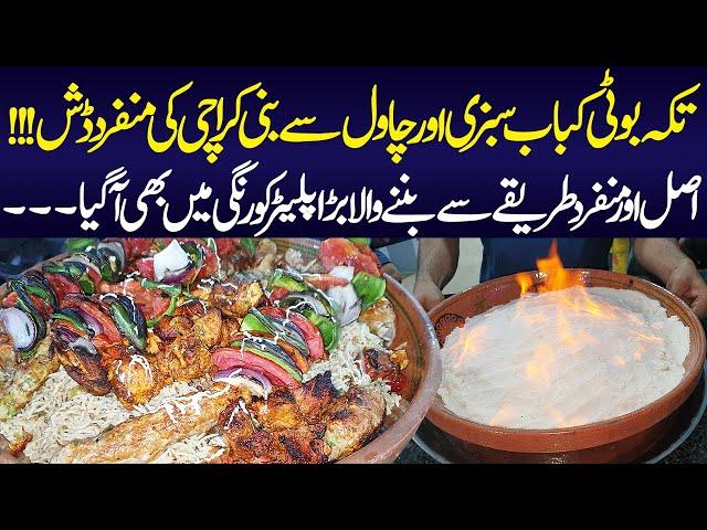 Korangi Main Agaya Bara Platter | Food Lovers | Korangi Wale