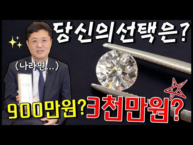 상위 1%급 다이아몬드  영상으로 보세요!! - 1.4x캐럿 D컬러 IF 3ex GIA