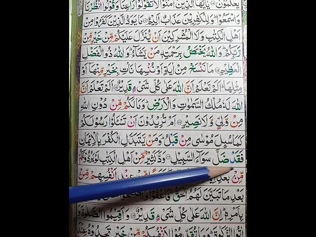 Uzma Quran Academy#yassarnalquran#quranwordbyword #yassarnal #islamiceducational  #takhtino1#takhti