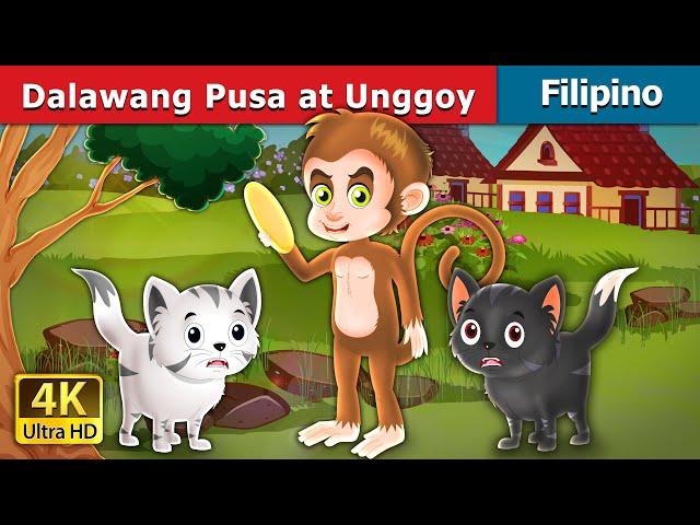 Dalawang Pusa at Unggoy | Two Cats And A Monkey in Filipino | @FilipinoFairyTales