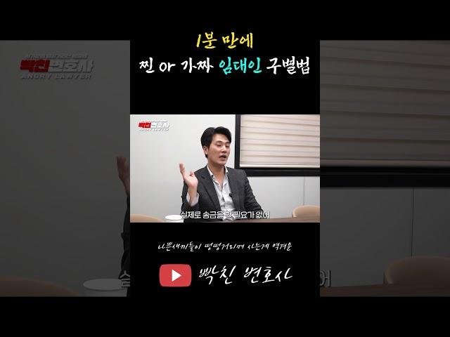 계약 전 찐or가짜 임대인 구별하기 (feat.카카오페이)