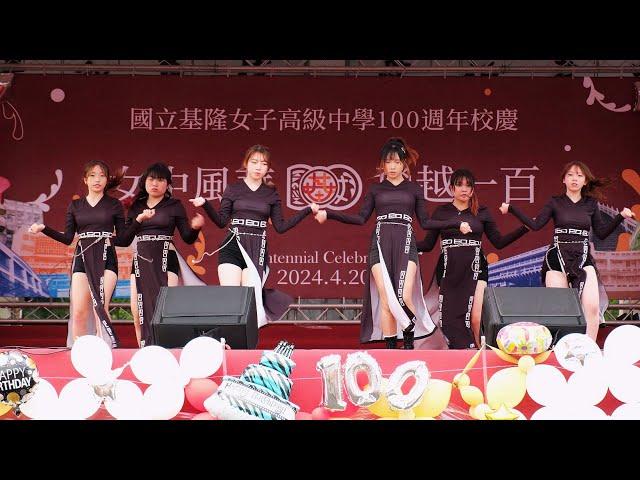 【8K】Bsstie | 國立基隆女中百年校慶 KLGSH 100th anniversary(2024-04-20)