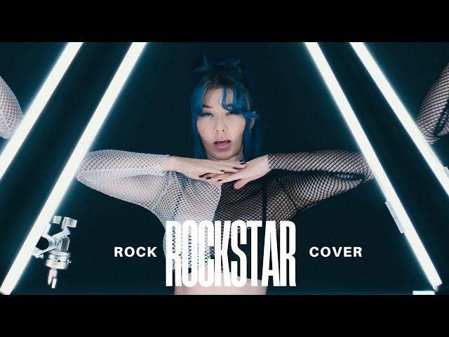 Lisa - Rockstar | Rock Cover by Rain Paris