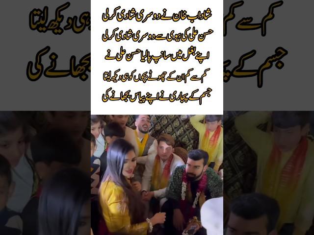 Second Marriage Drama: What Hasan Ali's Wife Did Will Shock You! #trending #viralvideo #shorts