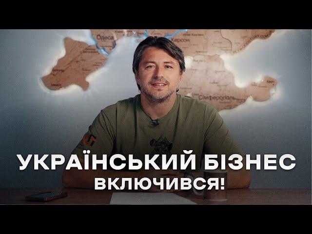 Жити життя та допомагати Силам Оборони — нова реальність