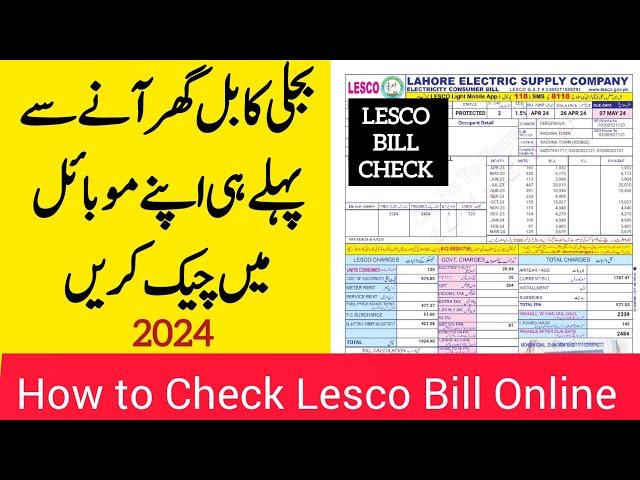 How To Check LESCO Bill Online 2024 | Muhammad Faisal Tech